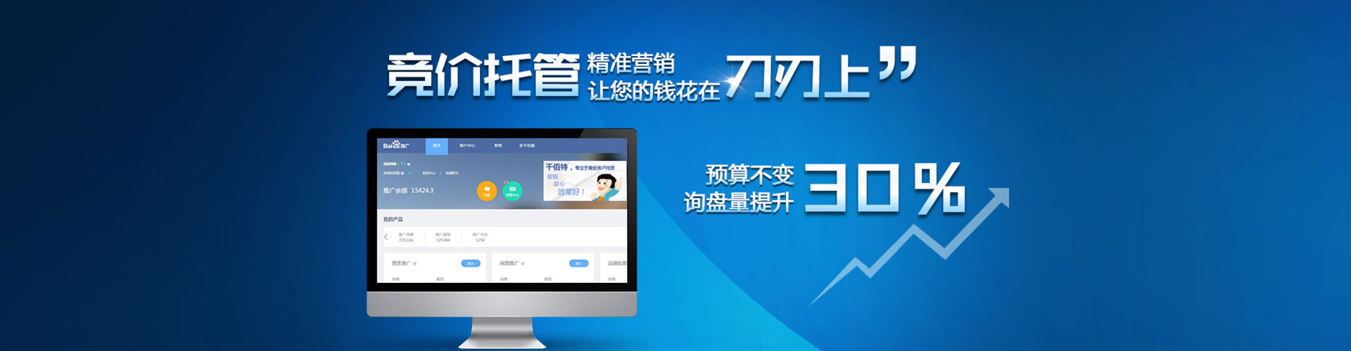 通山百度竞价开户